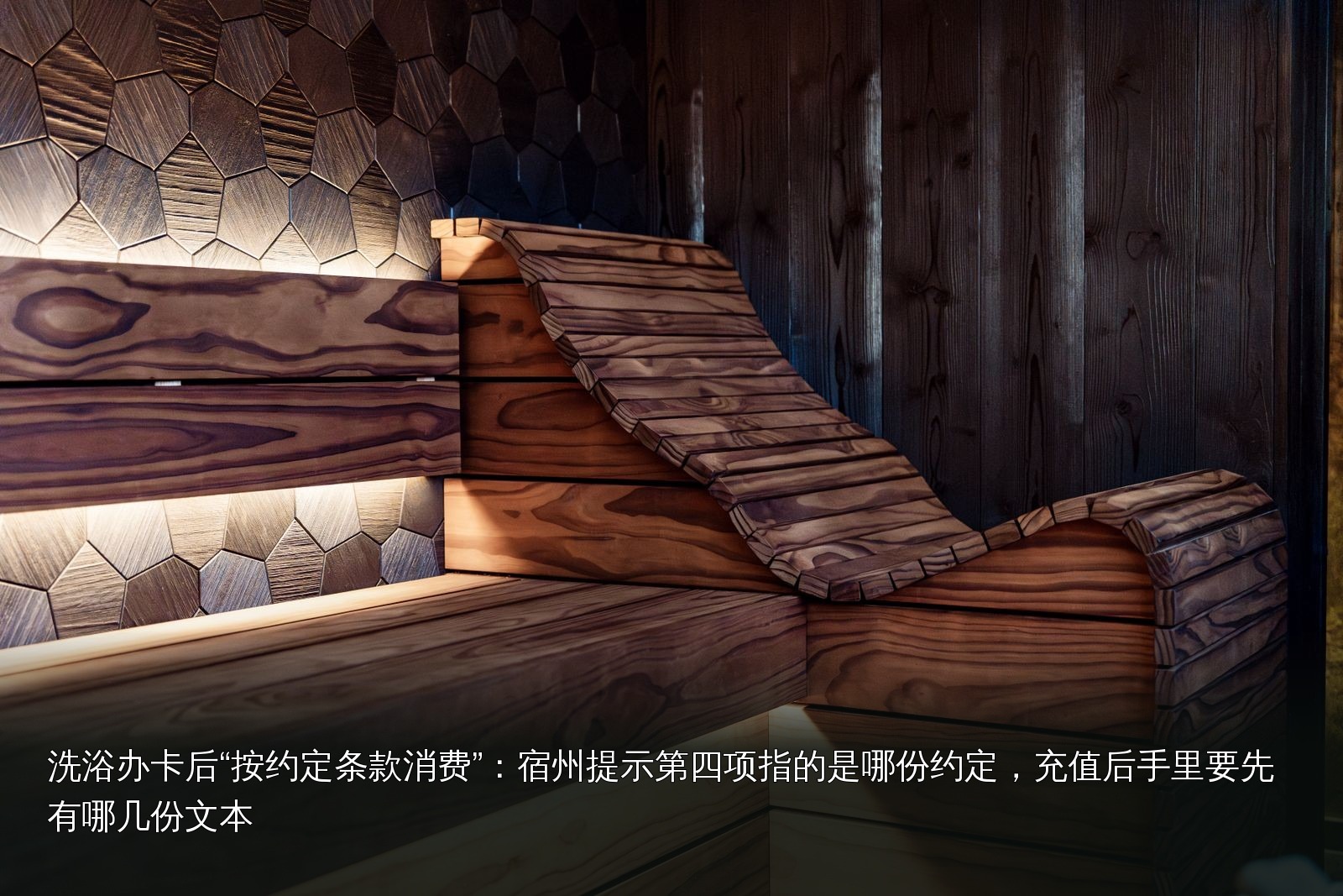 桑拿设施实拍|073|桑拿设施