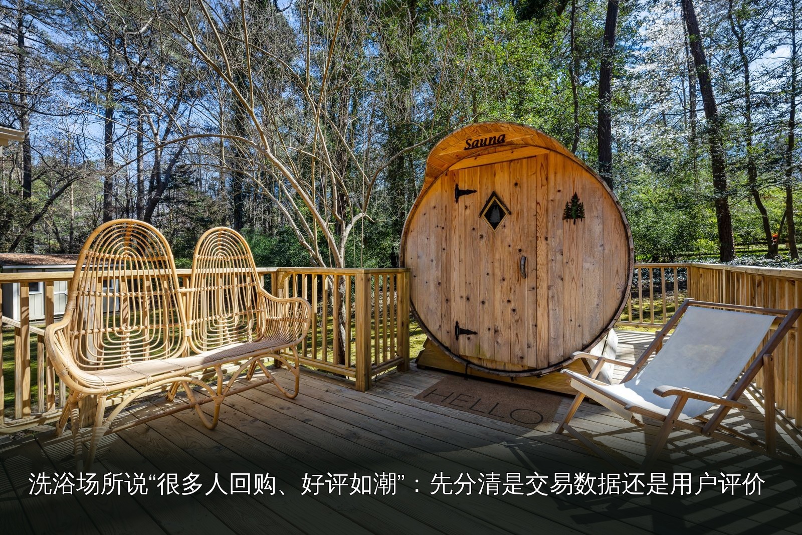 桑拿设施实拍|040|桑拿设施